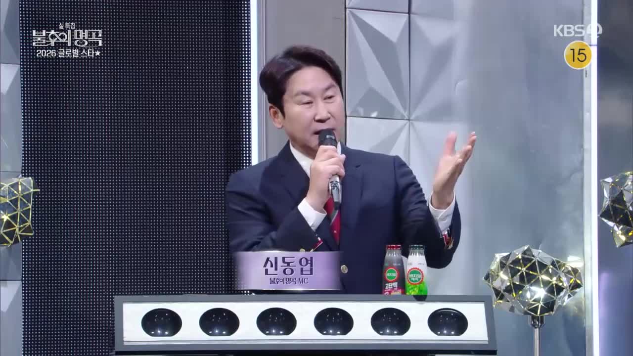 불후의 명곡 2026-02-14