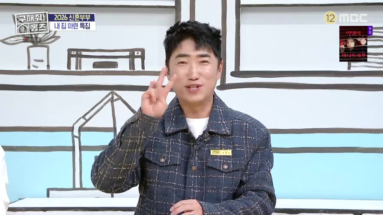 구해줘! 홈즈 제335회