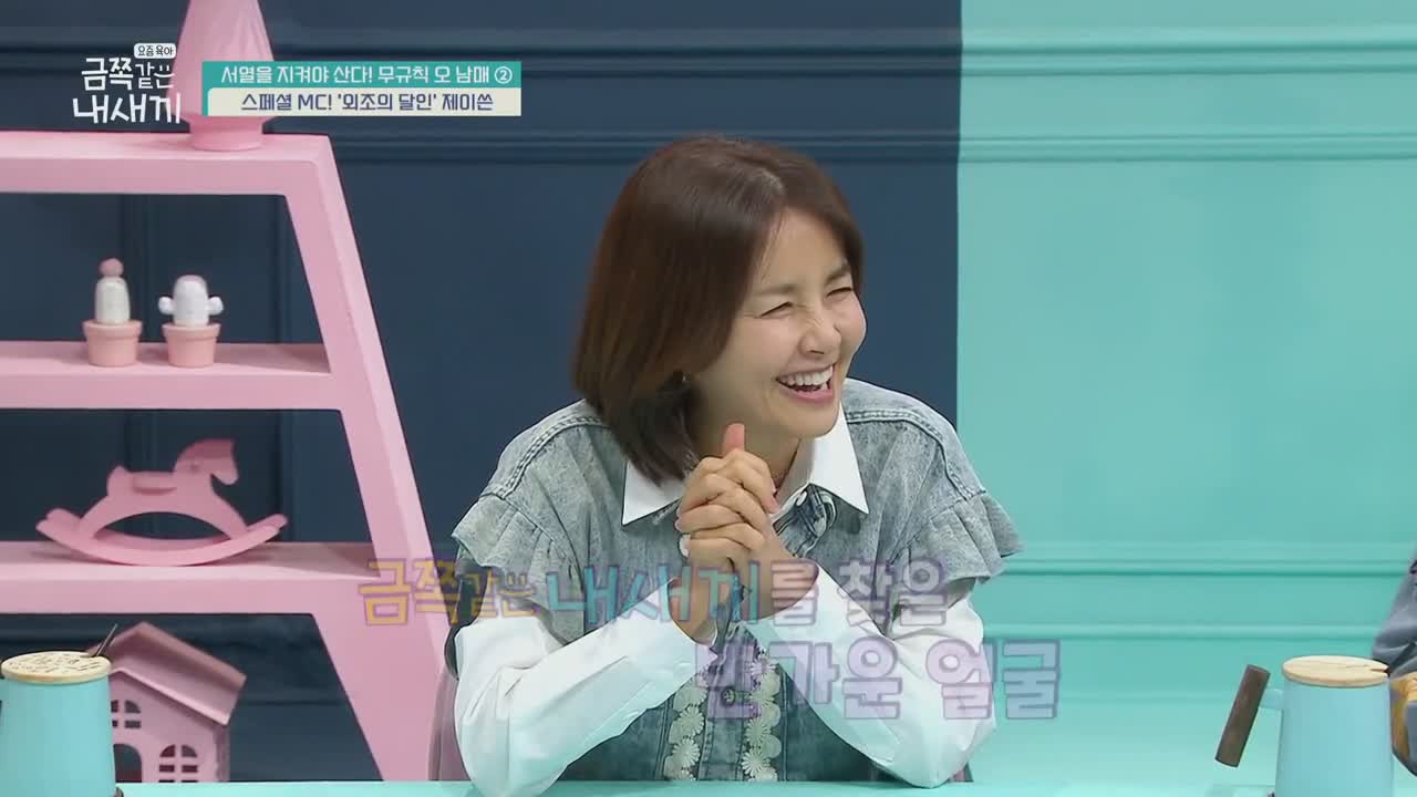 요즘 육아 금쪽같은 내 새끼 제237회