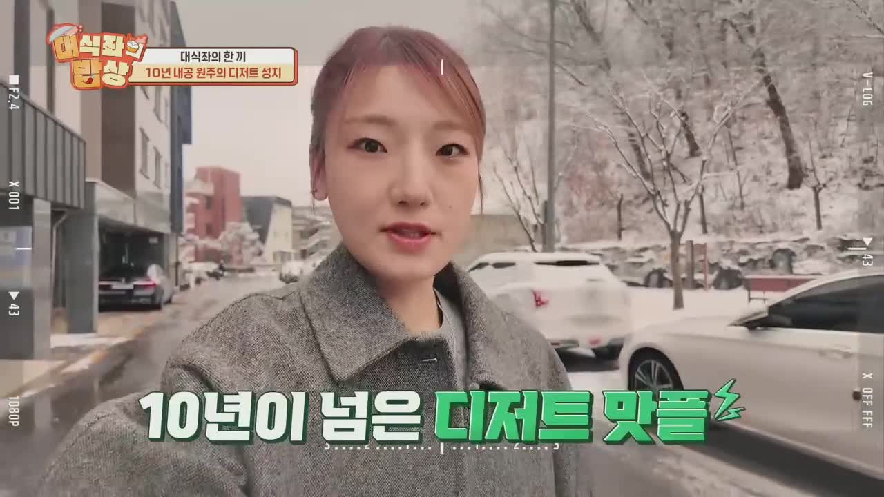 대식좌의 밥상 제24회