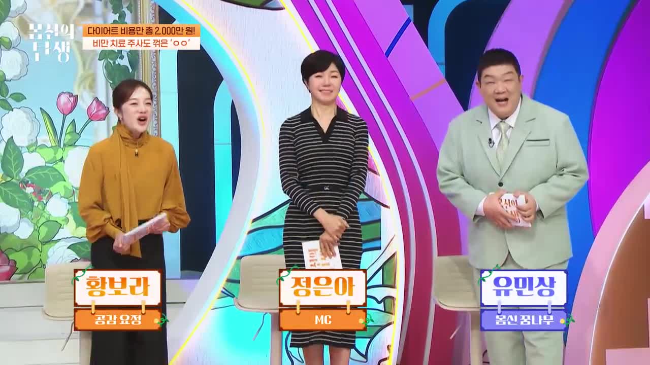몸신의 탄생 2026-03-24