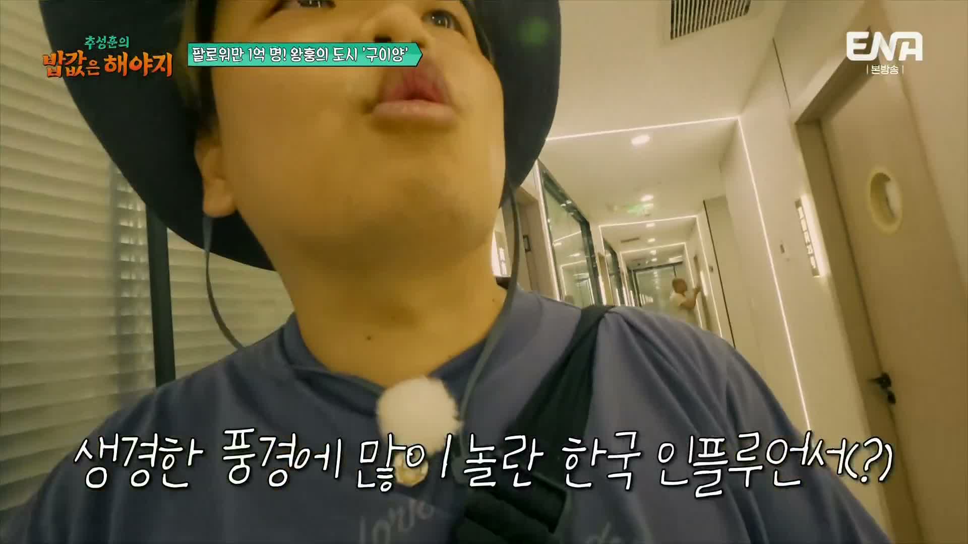 추성훈의 밥값은 해야지 제5회