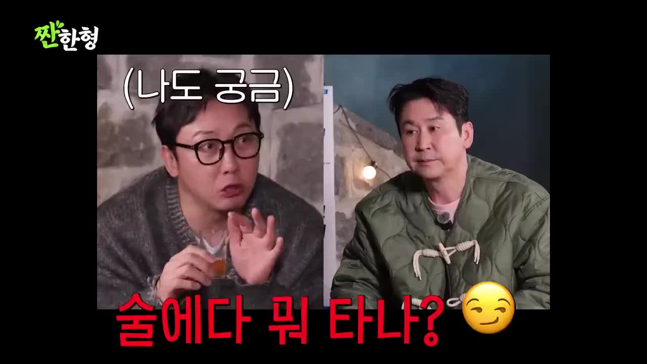 짠한형 신동엽 2026-03-02