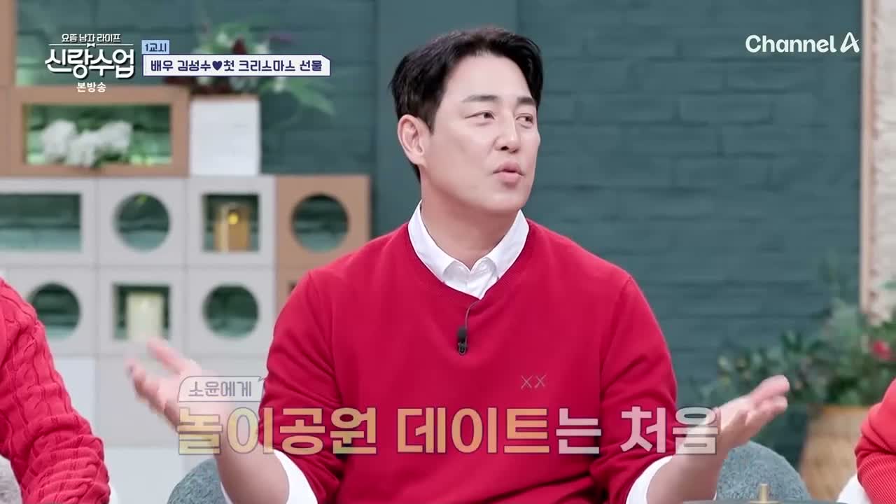 요즘 남자 라이프 신랑수업 제194회