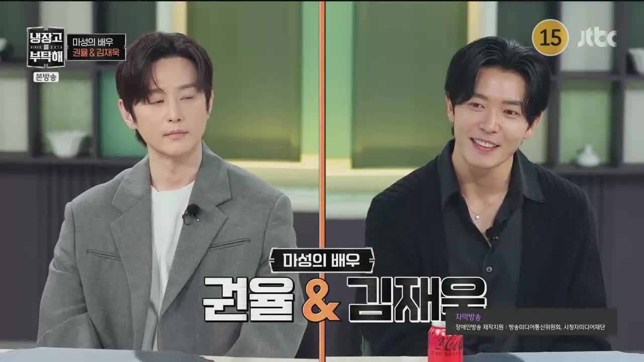 냉장고를 부탁해 since 2014 2025-10-26