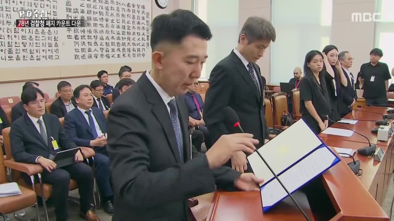 PD수첩 제1476회