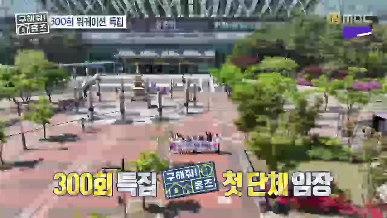 구해줘! 홈즈 제302회