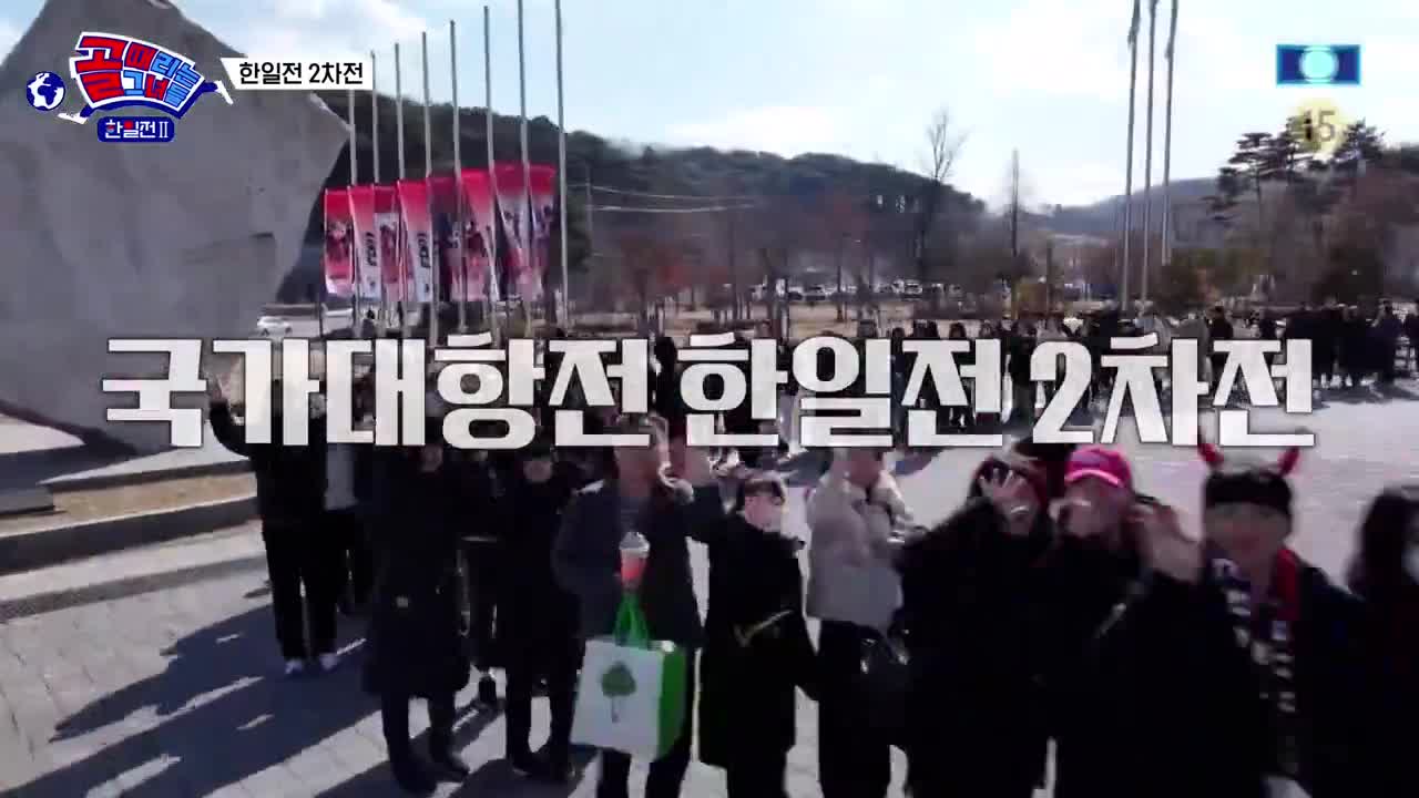 골 때리는 그녀들 제167회