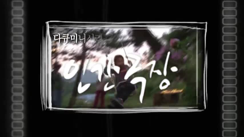 인간극장 2026-08-17