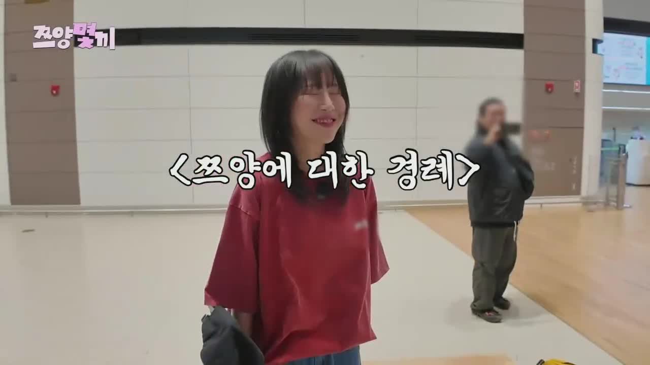 쯔양몇끼 제1회