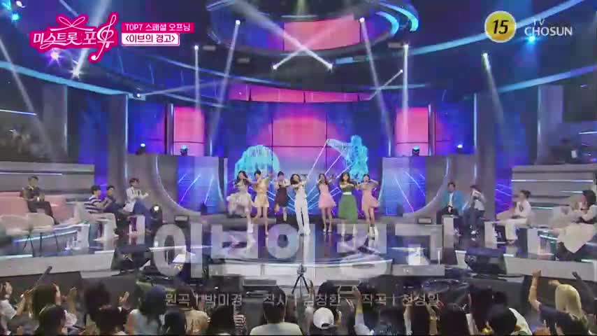미스트롯 포유 2026-07-02