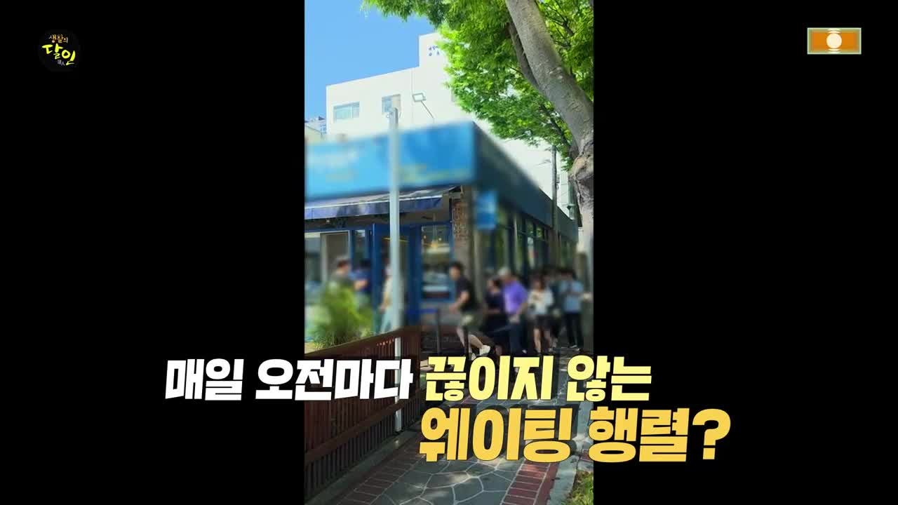 생활의 달인 2026-07-20