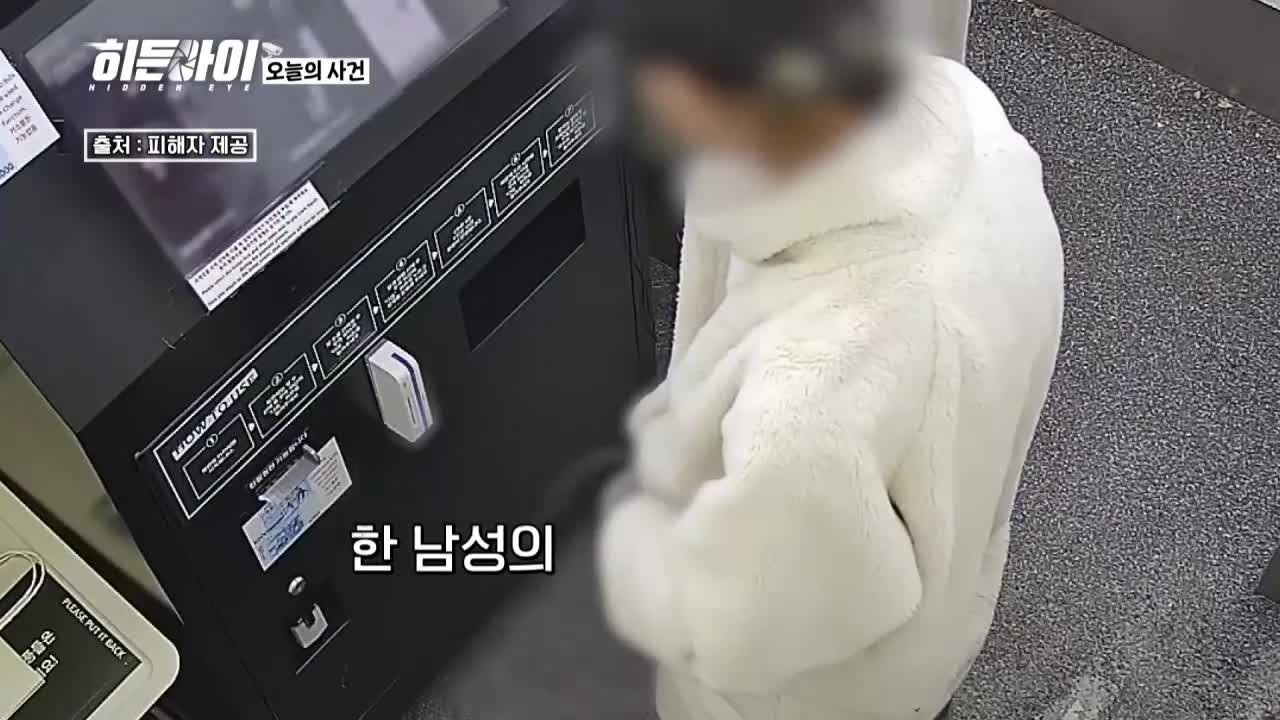 히든아이 제78회