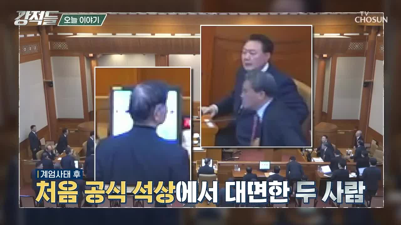 강적들 2025-01-26