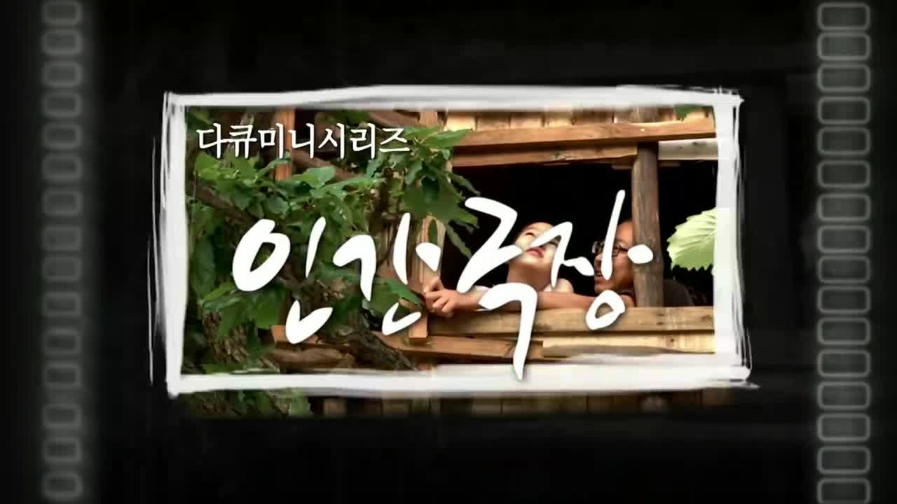 인간극장 2025-09-09