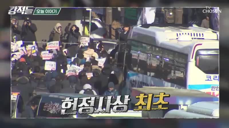 강적들 2025-01-18