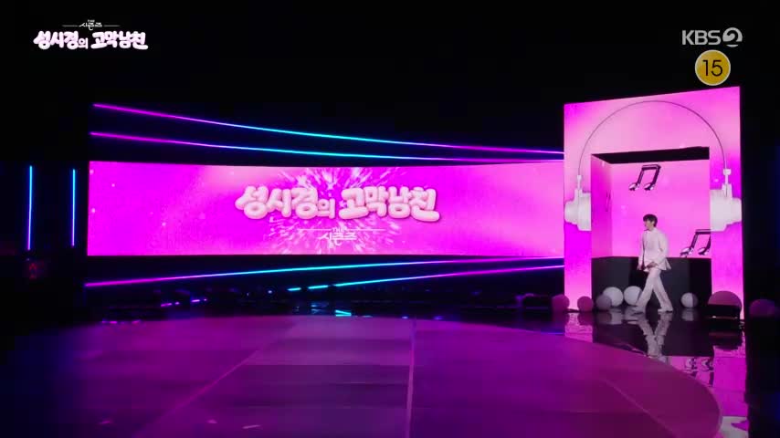 더 시즌즈-성시경의 고막남친 2026-08-21