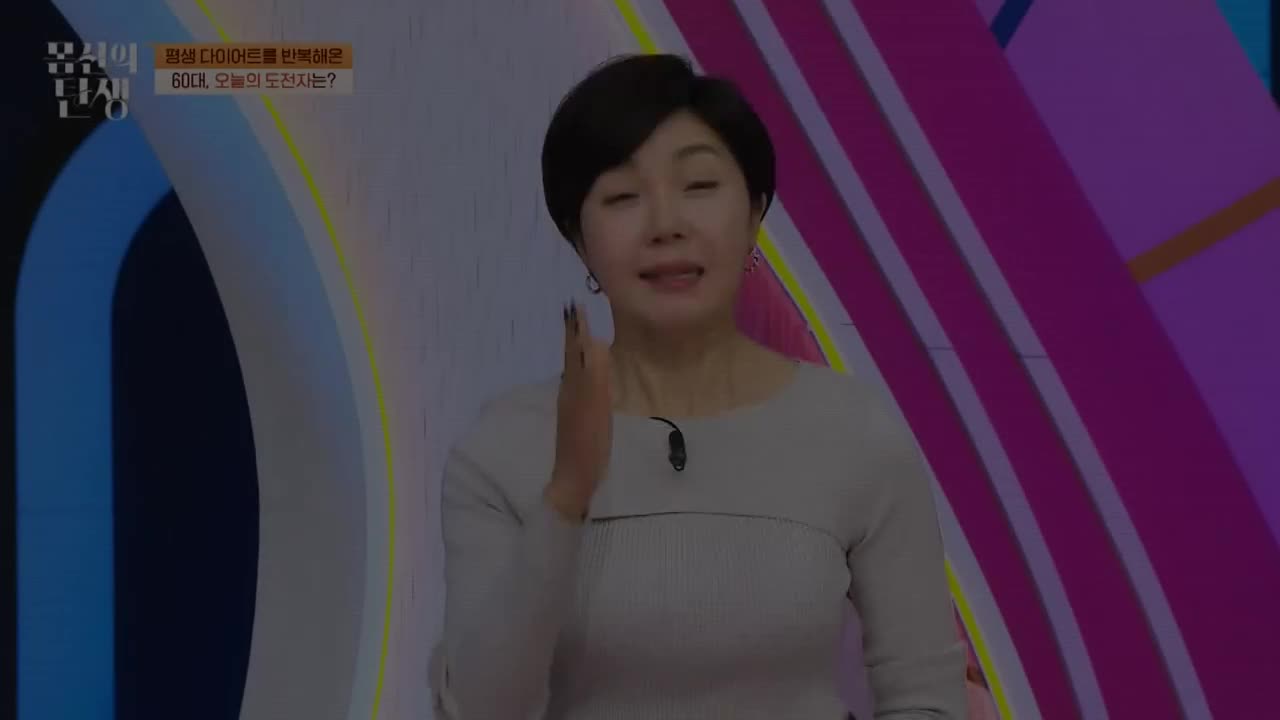 몸신의 탄생 2026-01-06