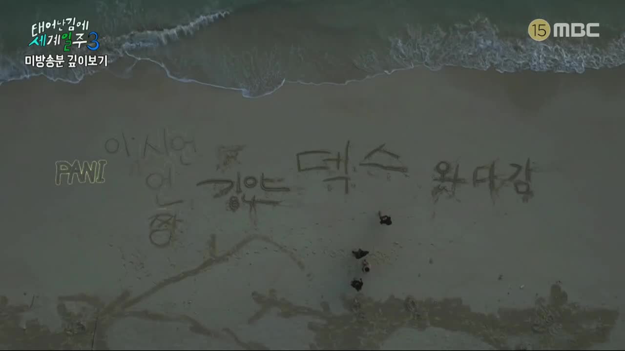 설특집