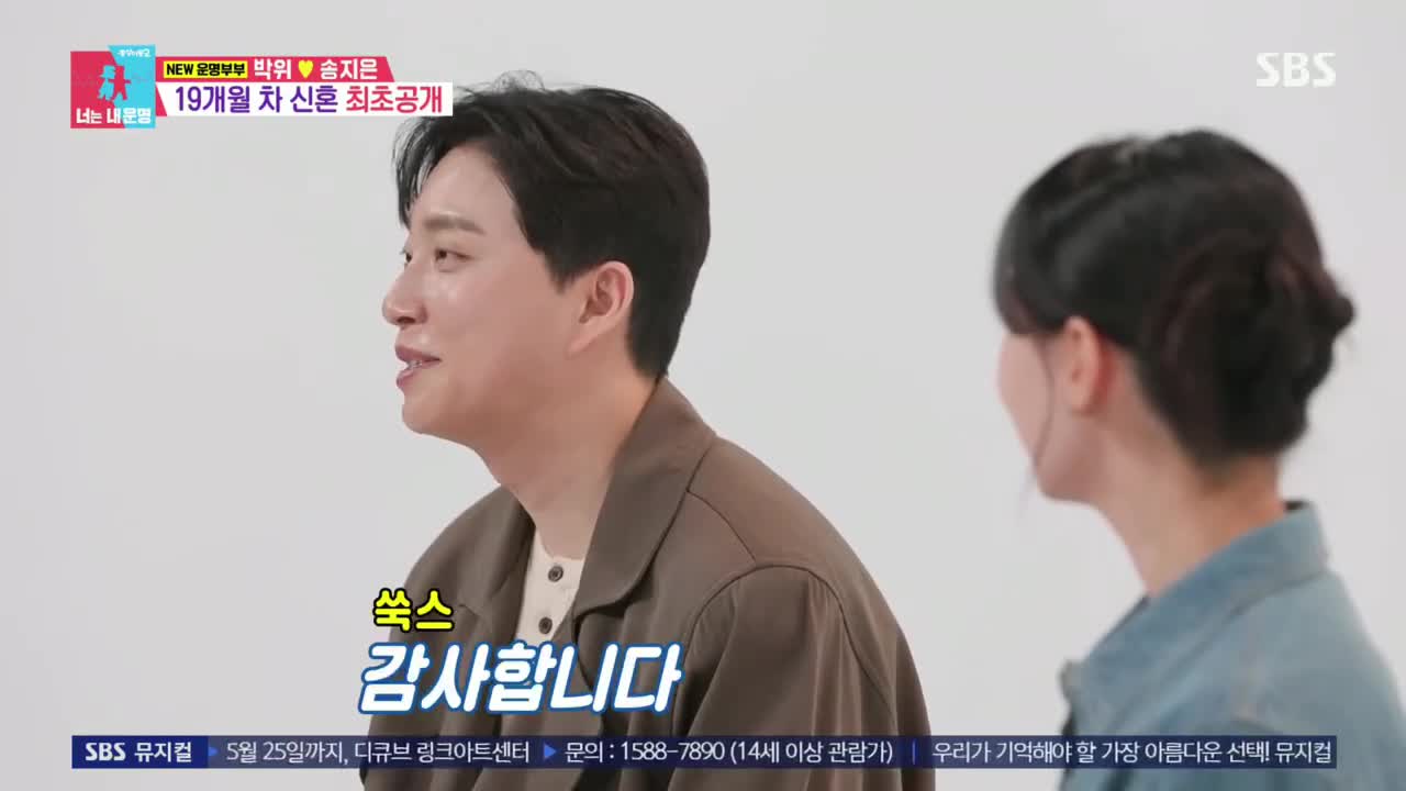 동상이몽2 너는 내운명 2026-05-19