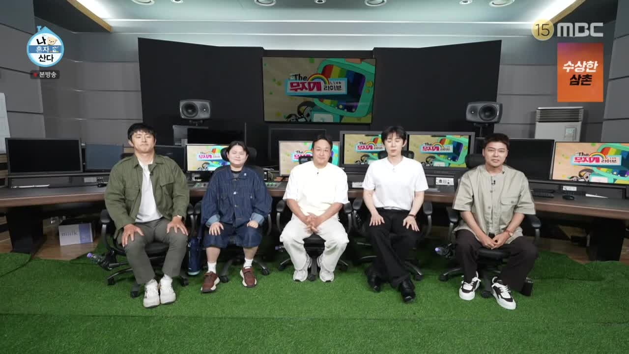나혼자 산다 제655회
