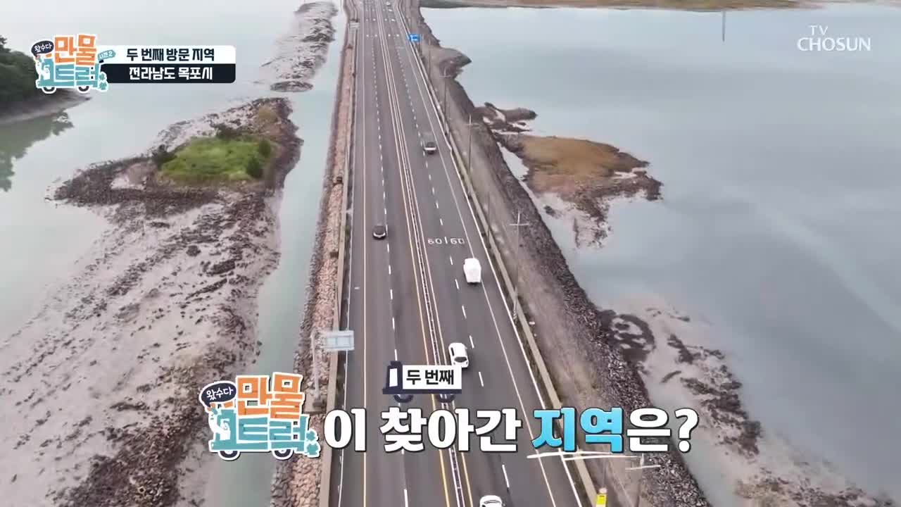 왔수다 만물트럭 시즌2 제3회 2025-10-12