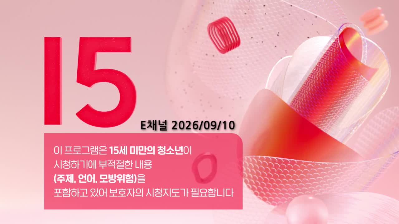 귀신 잡는 해병대 2026-09-10
