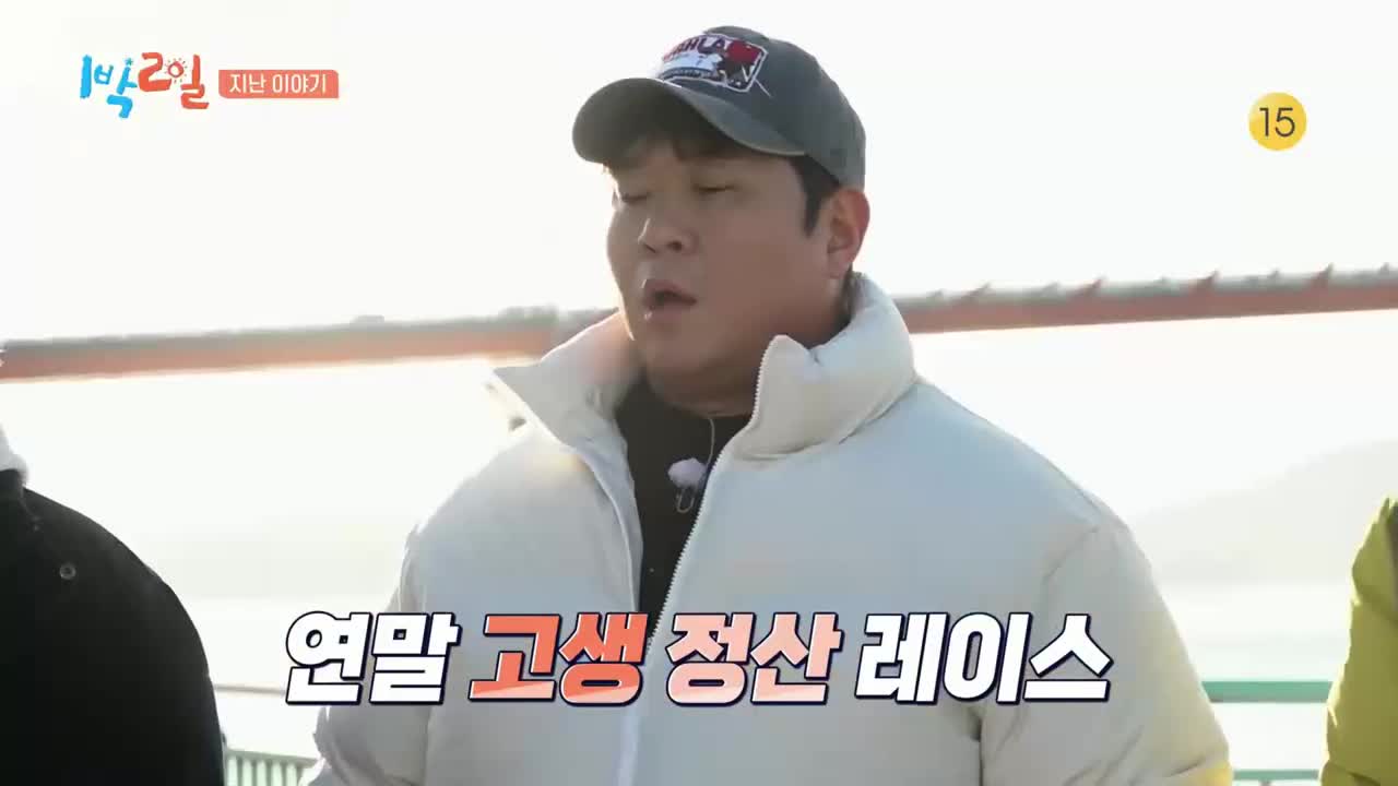 1박 2일 시즌4 제307회 2025-12-28
