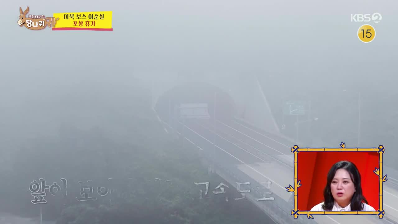 사장님 귀는 당나귀 귀 제322회