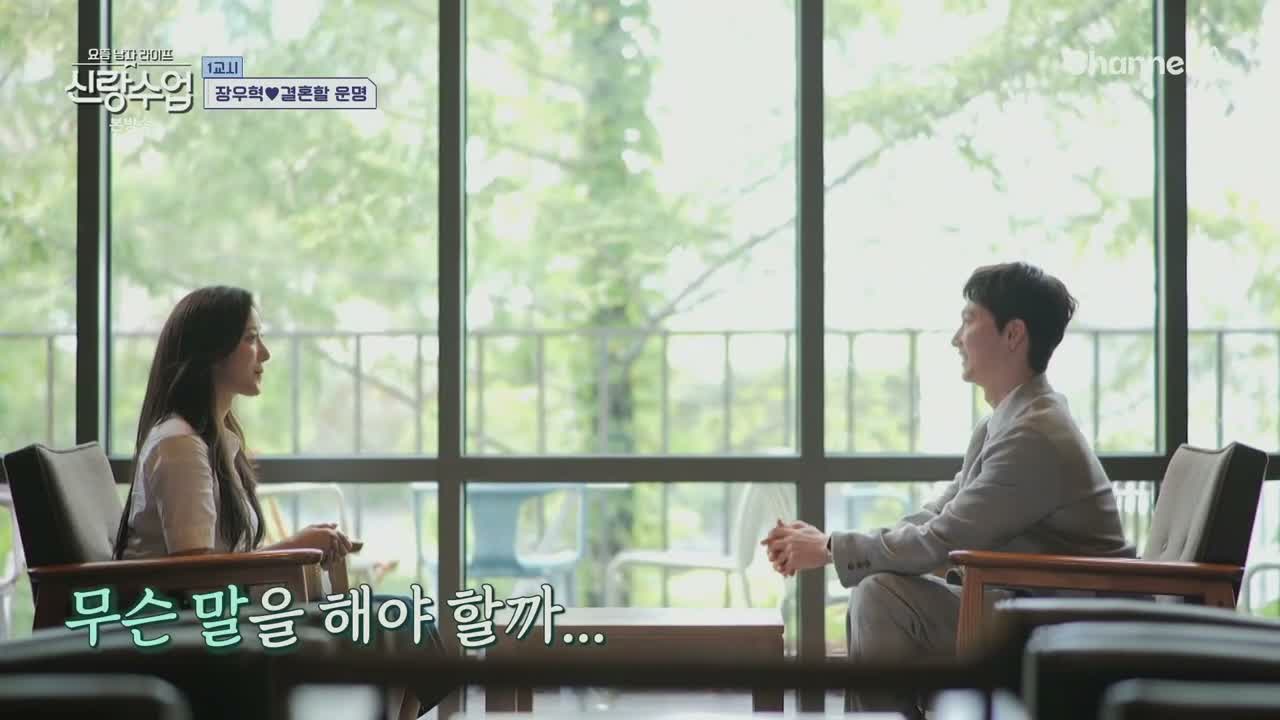 요즘 남자 라이프 신랑수업 제174회