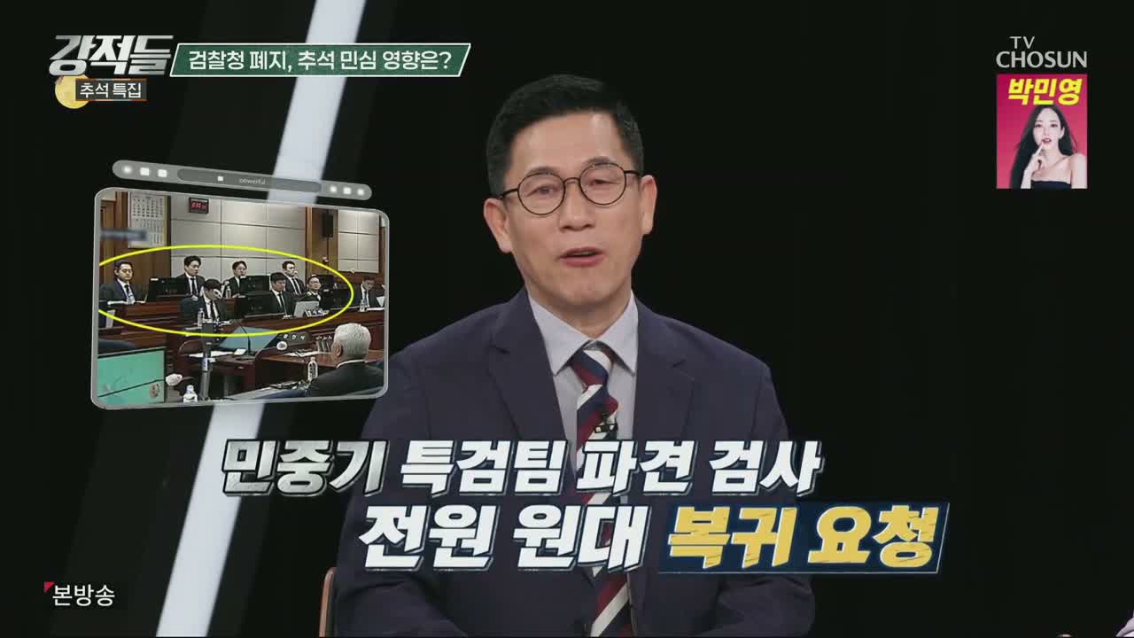 강적들 제608회