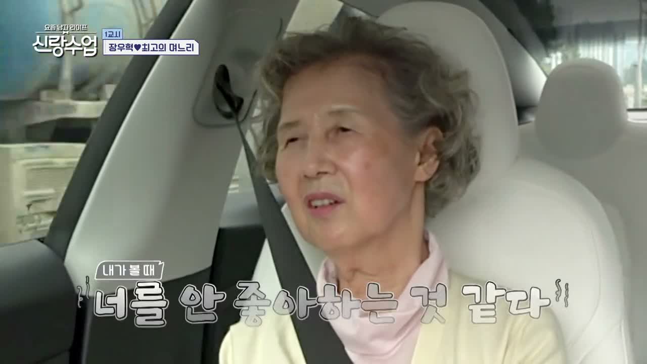 요즘 남자 라이프 신랑수업 제169회