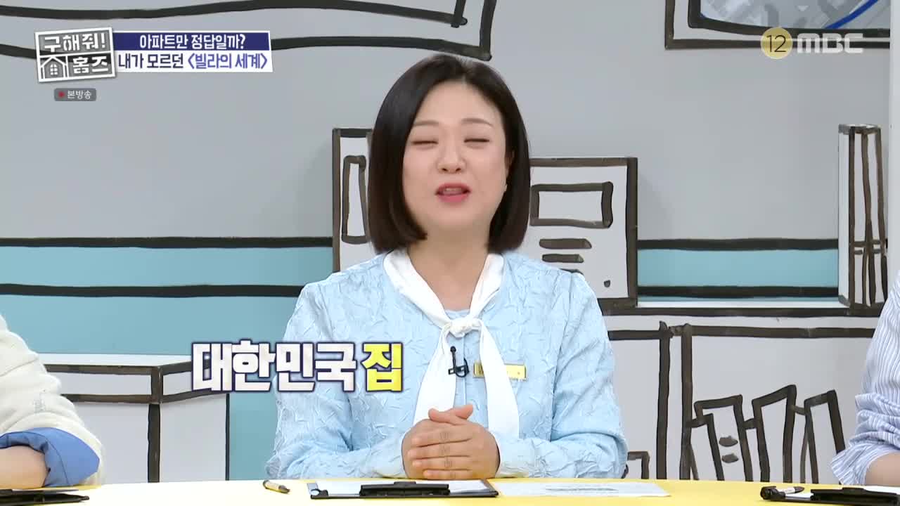 구해줘! 홈즈 제345회