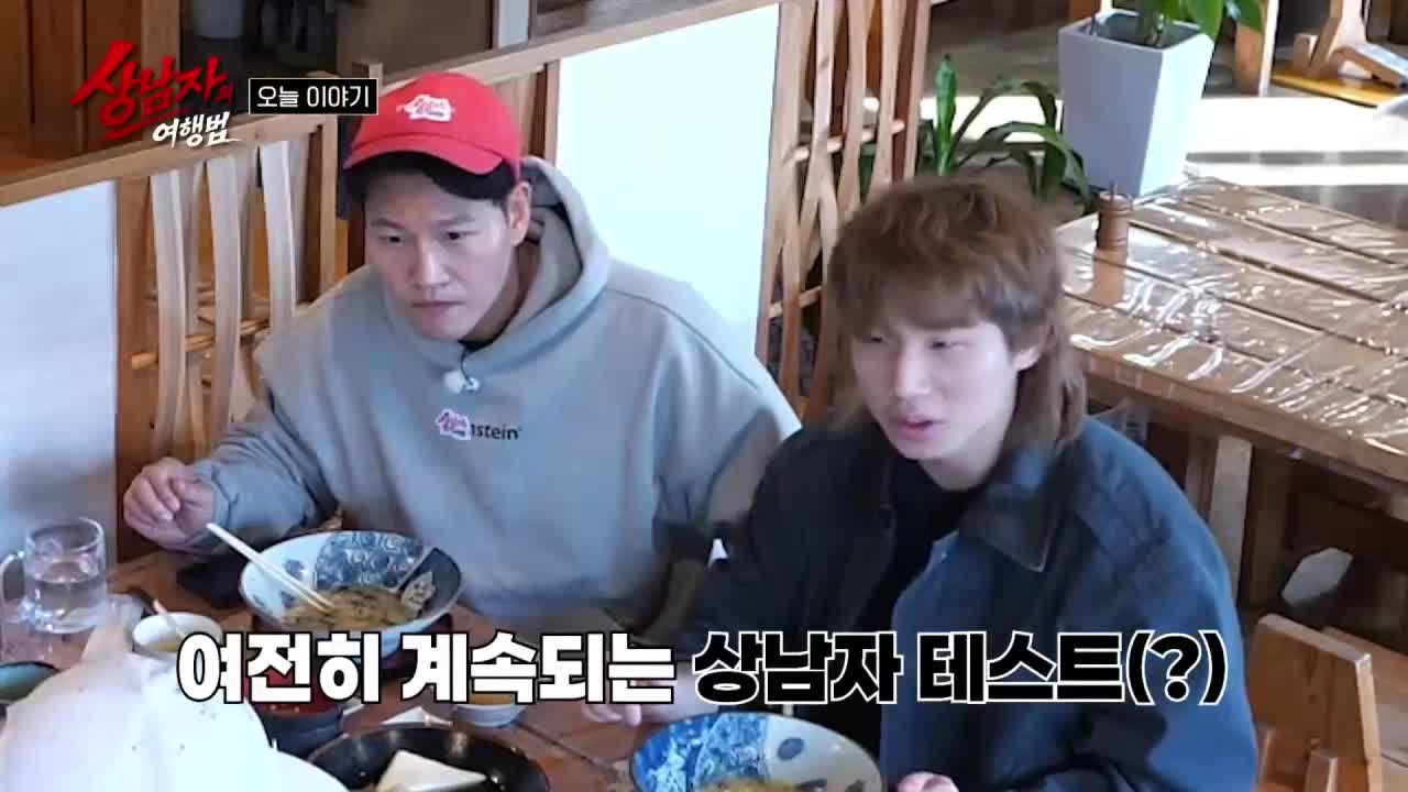 상남자의 여행법 in 규슈 2026-05-05