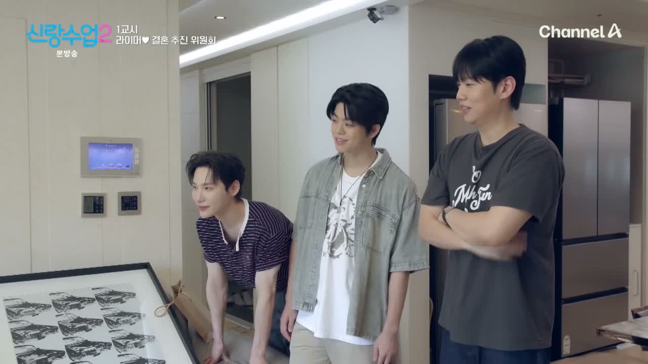 신랑수업2 제11회