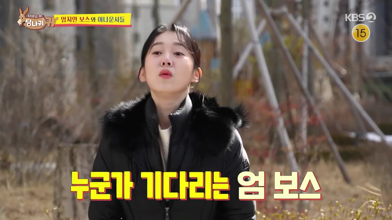 사장님 귀는 당나귀 귀 2025-02-23