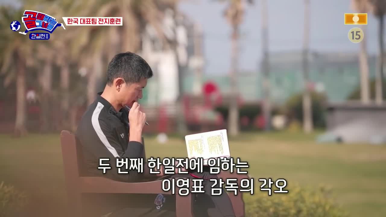 골 때리는 그녀들 제166회