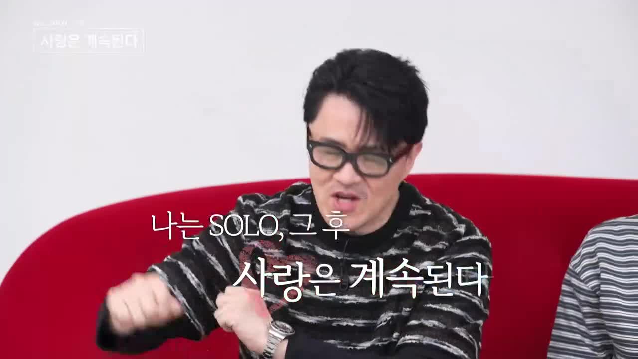 나는 SOLO, 그 후 사랑은 계속된다(나솔사계) 2025-09-25
