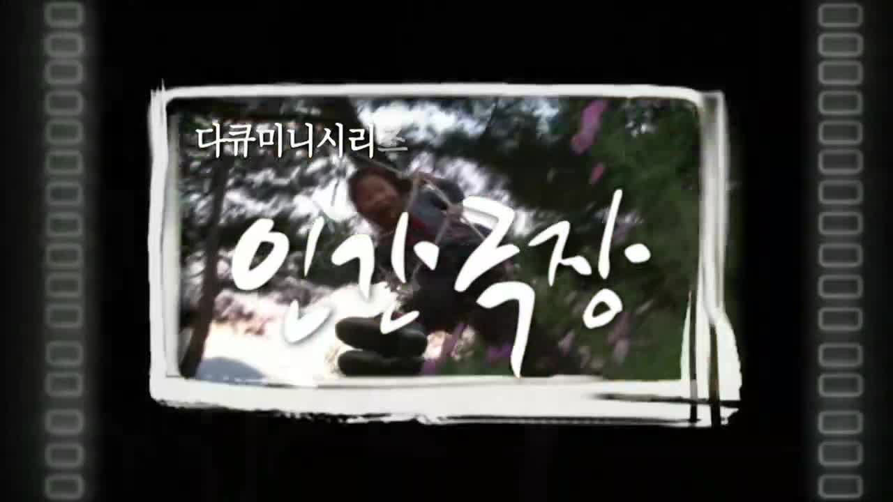 인간극장 2025-10-12