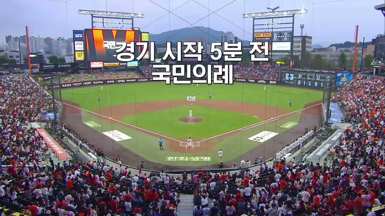 원수는 외야석에서♥︎ 제1회