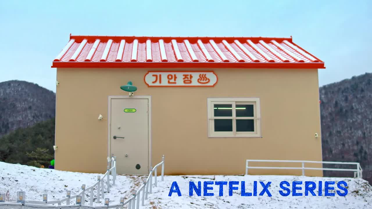 대환장 기안장 시즌 2 제2회