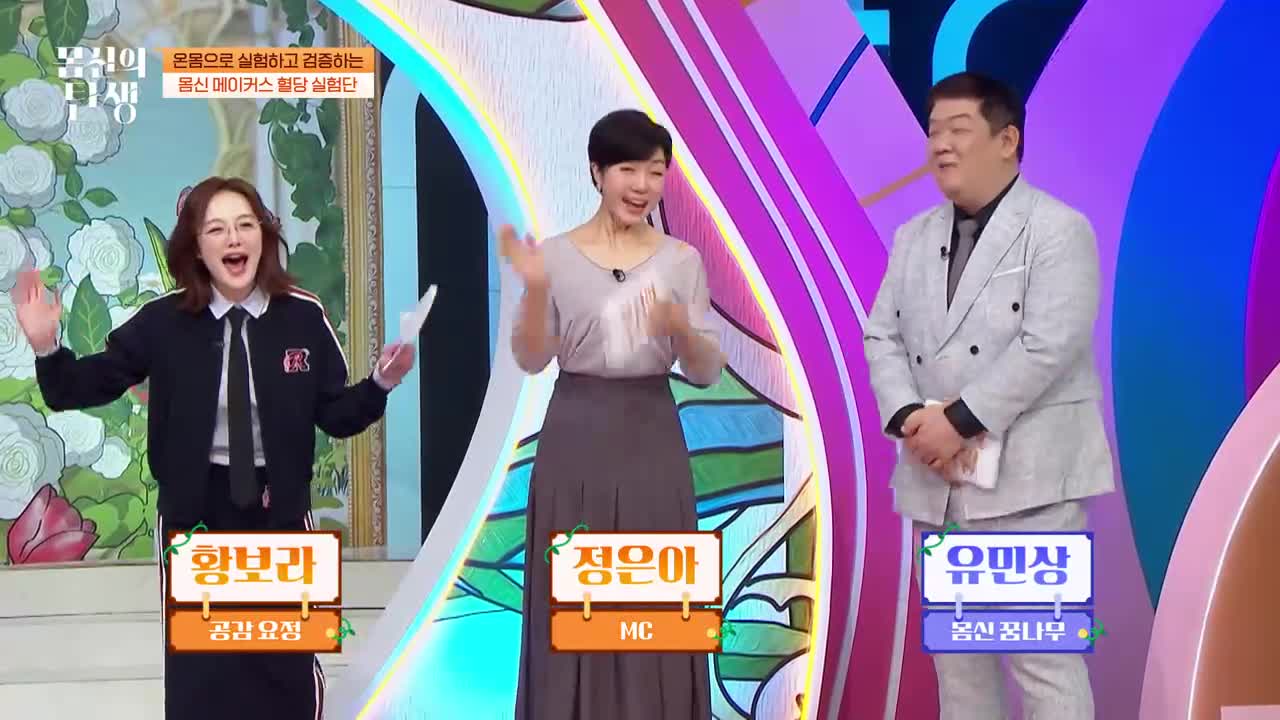 몸신의 탄생 2026-04-14