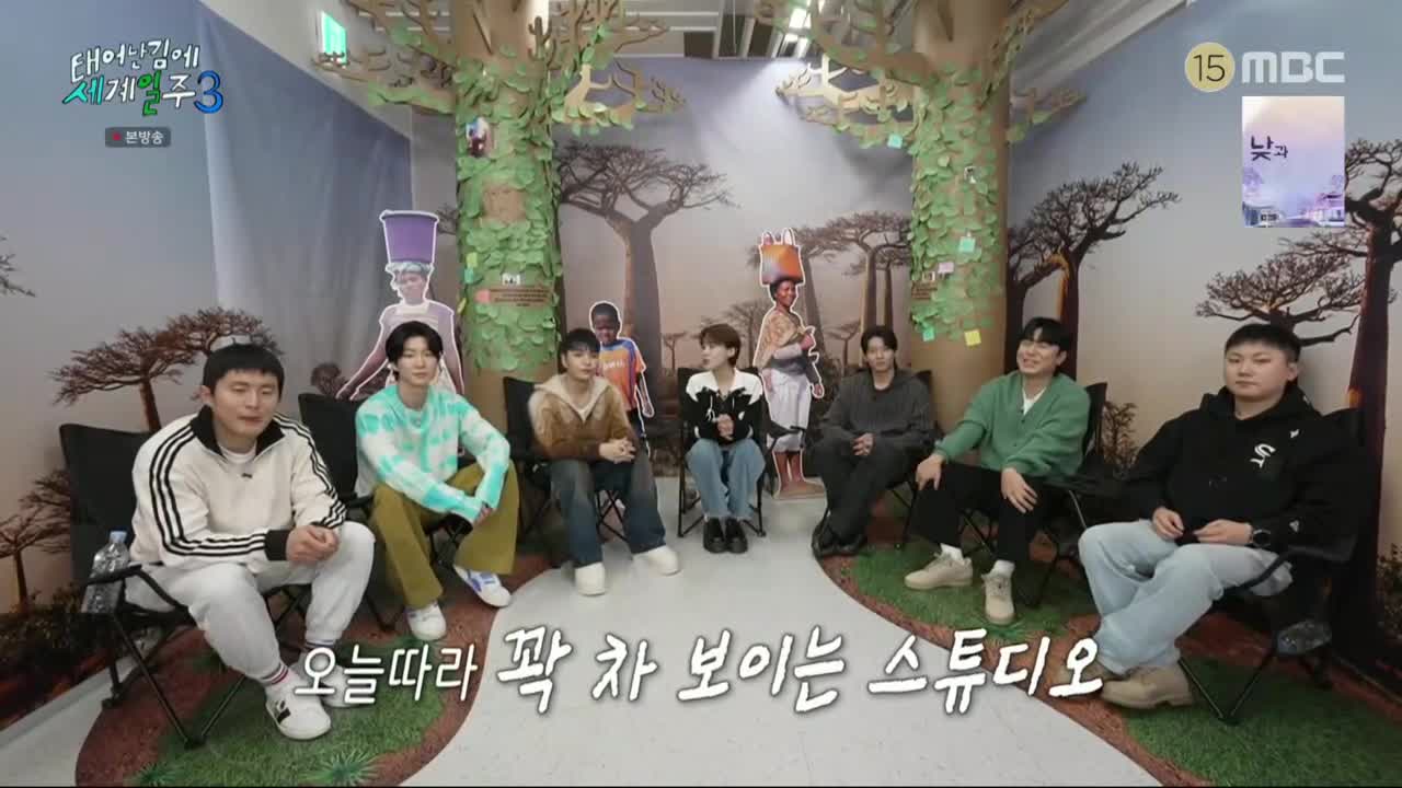 태어난 김에 세계일주3 (태계일주3) 제7회