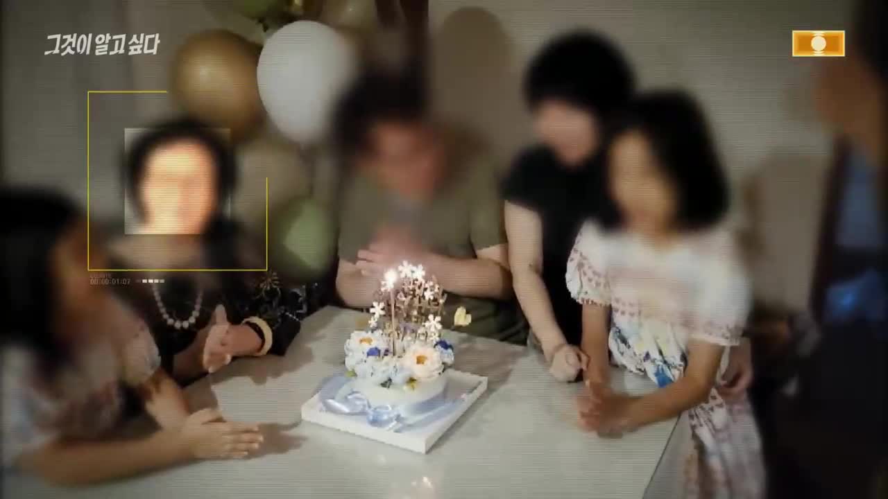 그것이 알고 싶다 제1463회