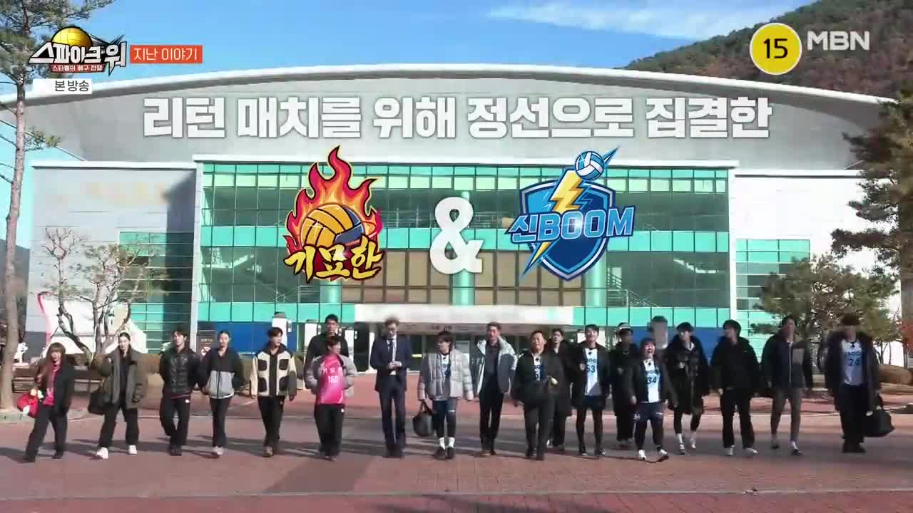 스파이크 워 제6회