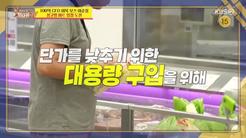사장님 귀는 당나귀 귀 2026-06-21