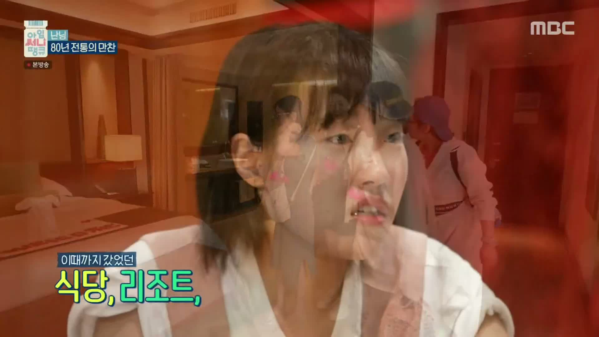 아임 써니 땡큐 제6회