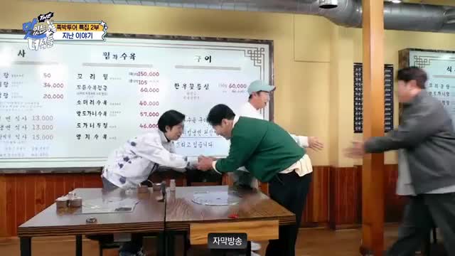 THE 맛있는 녀석들 2025-12-05