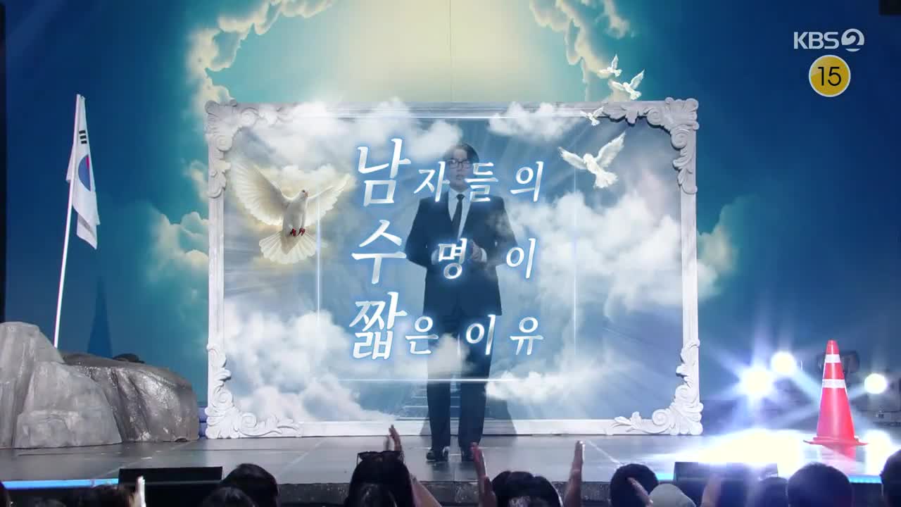 개그콘서트 제1136회