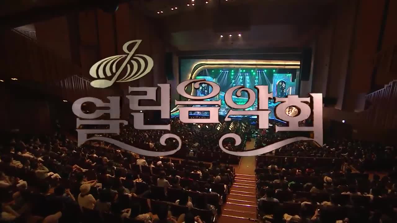 열린음악회 2026-08-09